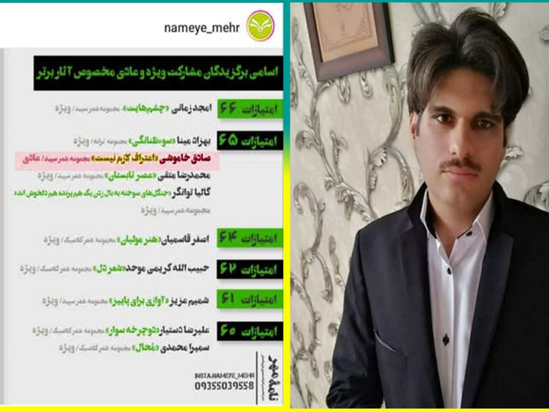 شاعر اسلامآبادی برگزیده ششمین فراخوان سالانه شعرنامه مهر 1402 شد شاعر اسلامآبادی برگزیده ششمین فراخوان سالانه شعرنامه مهر 1402 شد