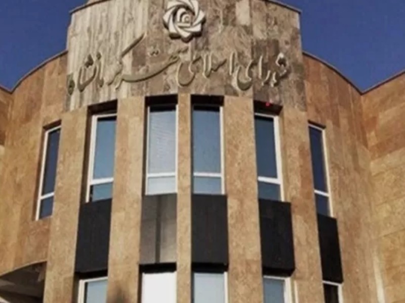 استمرار کشمکشهای آقای شهردار و شورای شهر کرمانشاه استمرار کشمکشهای آقای شهردار و شورای شهر کرمانشاه