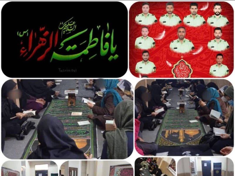 مراسم عزاداری شهادت حضرت فاطمه زهرا (س) در کانون فرهنگی کمیته‌امداد اسلام آبادغرب