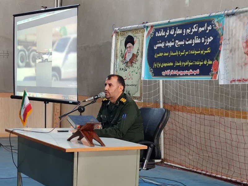 برگزاری مراسم تودیع و معارفه فرمانده حوزه مقاومت بسیج شهید بهشتی در اسلام آبادغرب برگزاری مراسم تودیع و معارفه فرمانده حوزه مقاومت بسیج شهید بهشتی در اسلام آبادغرب