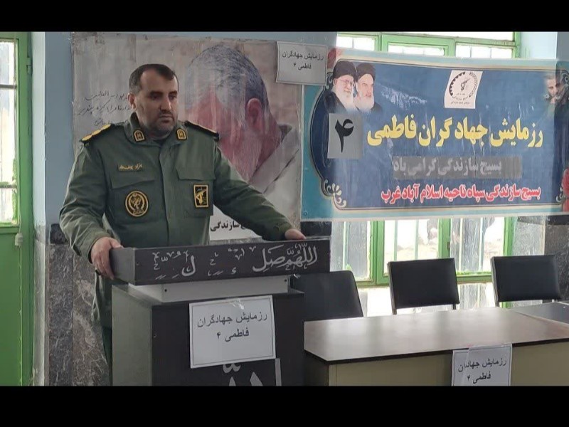رزمایش جهادگران فاطمی ۴ در اسلام آبادغرب برگزار شد