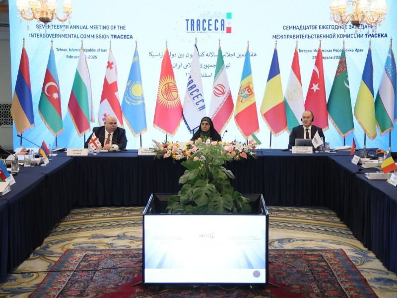 هفدهمین اجلاس بین دولتی تراسیکا به میزبانی ایران برگزار شد