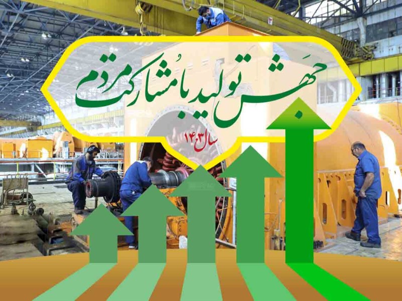 ثبات در نرخ ارز و طلا و پایداری پول ملی موجب تقویت مشارکت مردمی میشود ثبات در نرخ ارز و طلا و پایداری پول ملی موجب تقویت مشارکت مردمی میشود