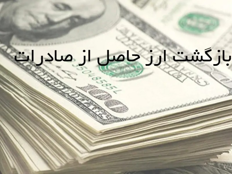 افزایش نرخ ارز صادراتی و کاهش سود بانکی فقط بهنفع برخی انجمنهای صنعتی است افزایش نرخ ارز صادراتی و کاهش سود بانکی فقط بهنفع برخی انجمنهای صنعتی است