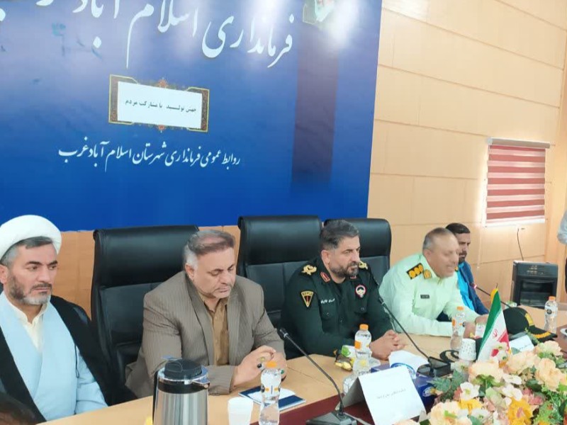 مراسم تکریم و معارفه فرمانده انتظامی شهرشتان اسلام آبادغرب