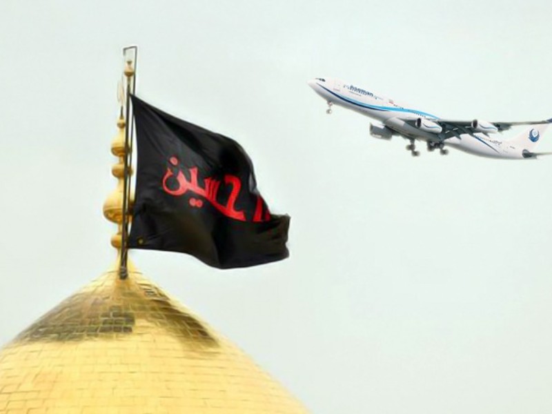 افزایش عرضه بلیت پروازهای اربعین از امروز افزایش عرضه بلیت پروازهای اربعین از امروز