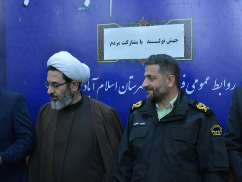 مراسم تکریم و معارفه فرمانده انتظامی اسلام‌آبادغرب با حضور فرمانده انتظامی استان کرمانشاه برگزار شد.