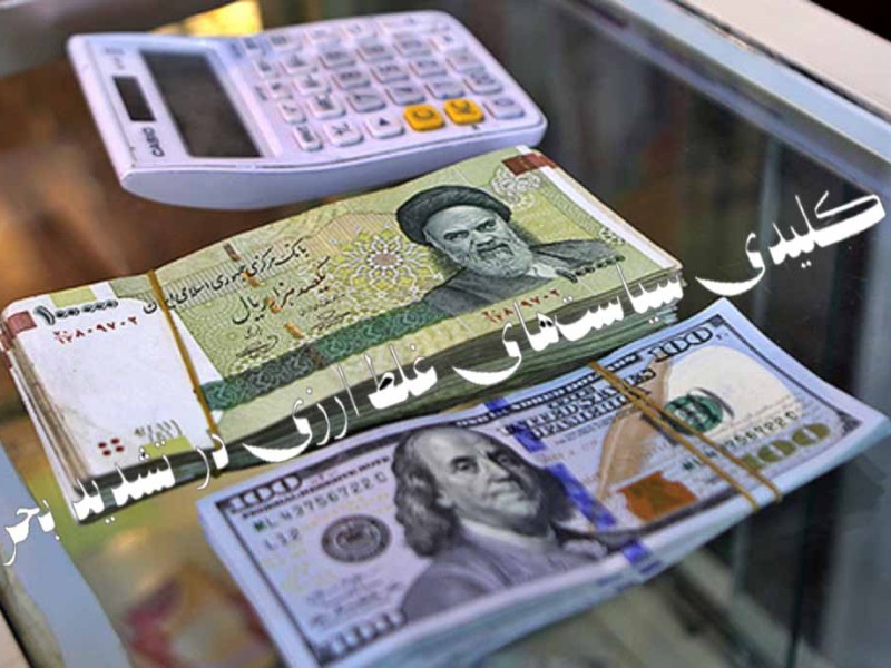 هم‌جهتی تهران، هرات و درهم برای عقب نشینی دلار