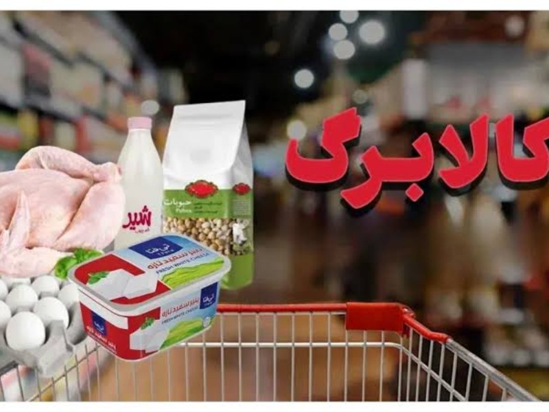 57میلیون نفر از کالابرگ استفاده کردند