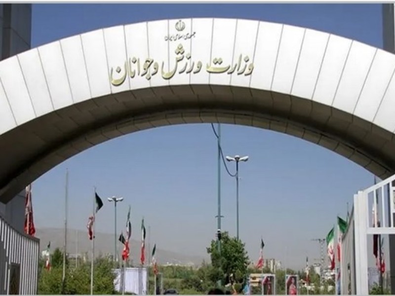 ارجاع تحقیق و تفحص از عملکرد وزارت ورزش به قوه قضاییه