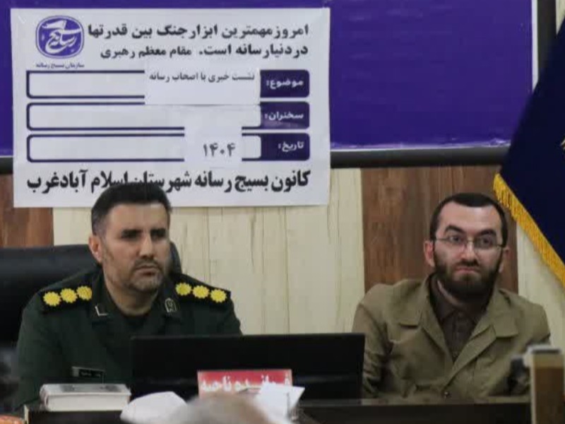 رسانه، خط مقدم نبرد امروز با دشمن است