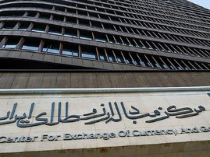 یکشنبه هفته آینده حراج شمش طلا برگزار میشود یکشنبه هفته آینده حراج شمش طلا برگزار میشود