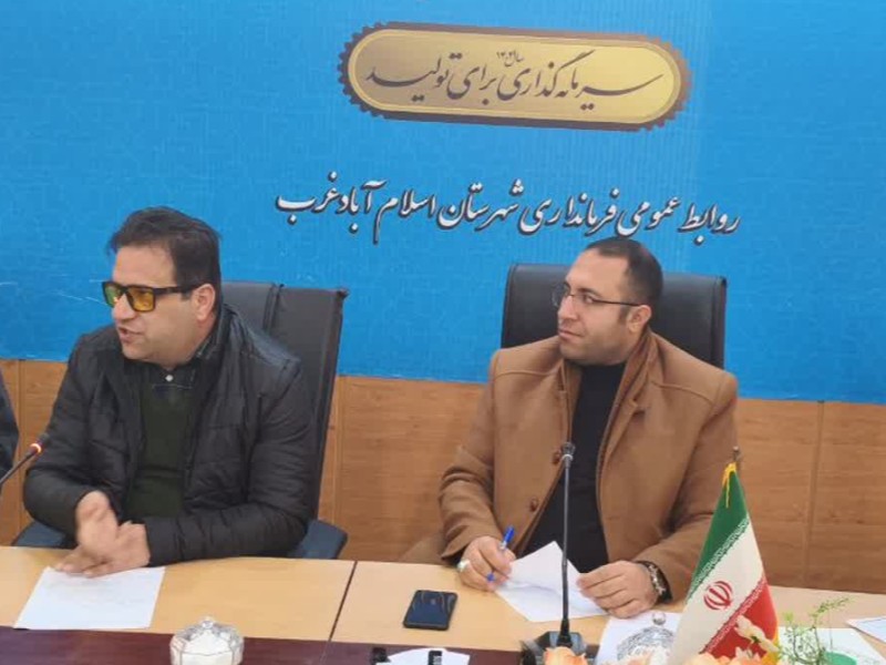 برگزاری سومین جلسه کارگروه مدیریت پسماند شهرستان اسلامآبادغرب برگزاری سومین جلسه کارگروه مدیریت پسماند شهرستان اسلامآبادغرب