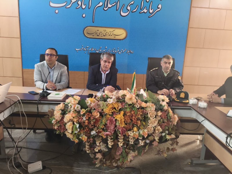 نخستین جلسه ستاد خدمات سفر نوروزی ۱۴۰۵ در اسلامآبادغرب برگزار شد نخستین جلسه ستاد خدمات سفر نوروزی ۱۴۰۵ در اسلامآبادغرب برگزار شد