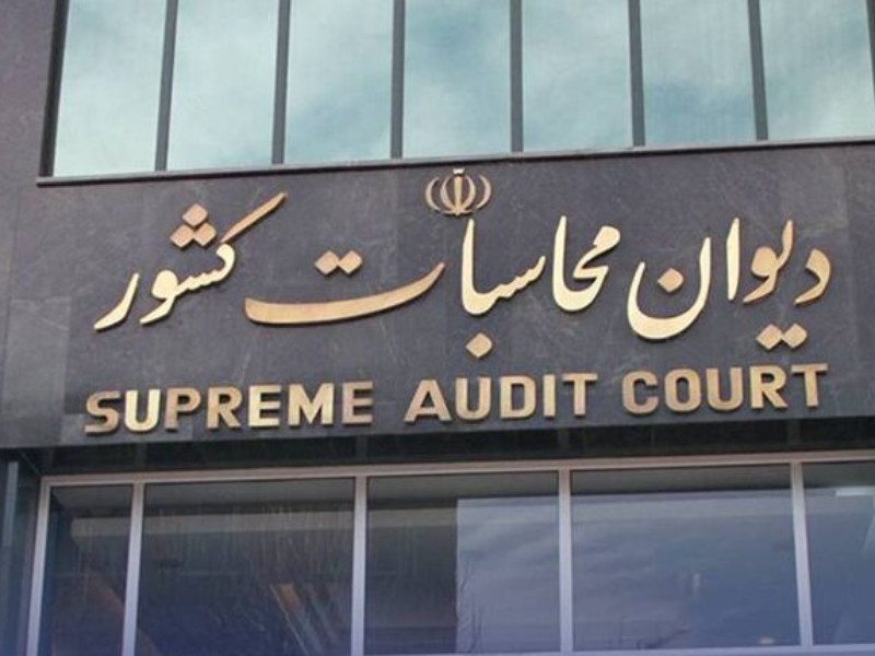 تاکید شورای فنی دیوان محاسبات کشور بر اجرای احکام برنامه هفتم پیشرفت