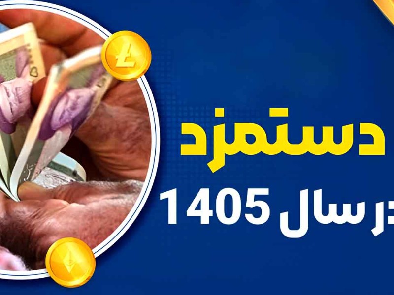 تورم، ناترازی و چانه‌زنی‌ها در شورای عالی کار