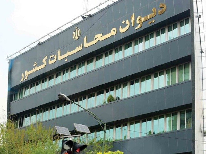 گزارش دیوان محاسبات درباره عدم واریز عواید صادرات و فروش داخلی گاز