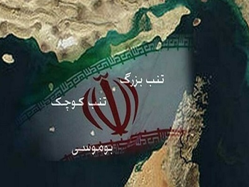 دیکته پر غلط آمریکا برای جزایر سه گانه ایران!/وقتی لاپوشانی شکست جنگ 12 روزه ابزار اخاذی از شیخ نشین ها می شود! دیکته پر غلط آمریکا برای جزایر سه گانه ایران!/وقتی لاپوشانی شکست جنگ 12 روزه ابزار اخاذی از شیخ نشین ها می شود! دیکته پر غلط آمریکا برای جزایر سه گانه ایران!/وقتی لاپوشانی شکست جنگ 12 روزه ابزار اخاذی از شیخ نشین ها می شود! دیکته پر غلط آمریکا برای جزایر سه گانه ایران!/وقتی لاپوشانی شکست جنگ 12 روزه ابزار اخاذی از شیخ نشین ها می شود!